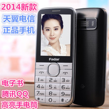 中国电信老年机产品参考大全 最新最全选购指南